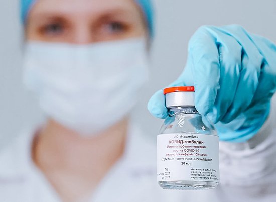 Минздрав РФ выдал разрешение на исследования препарата «Ковид-глобулин»